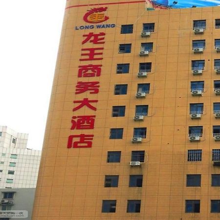 Longwang Business Hotel Liuzhou Eksteriør billede