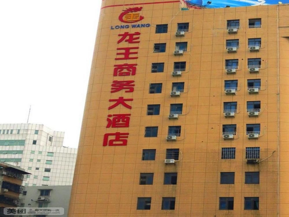 Longwang Business Hotel Liuzhou Eksteriør billede